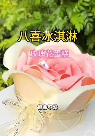 象征爱情小蛋糕的花是什么？这种花的花语有哪些？
