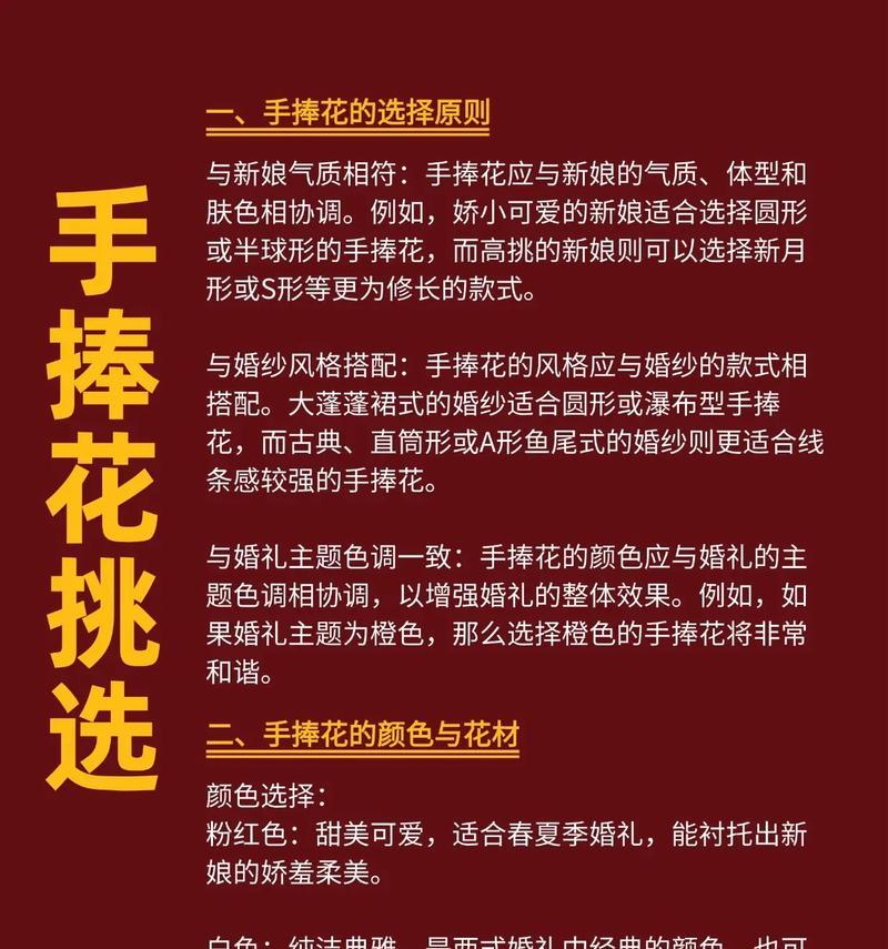 拿上手捧花意味着什么？手捧花在婚礼中的意义是什么？