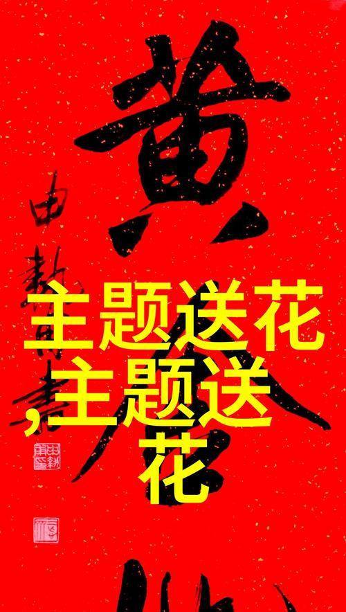 送别祝福的花语短句有哪些？送别祝福花语的含义是什么？