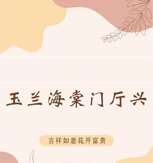 古人认为哪些花寓意吉祥？