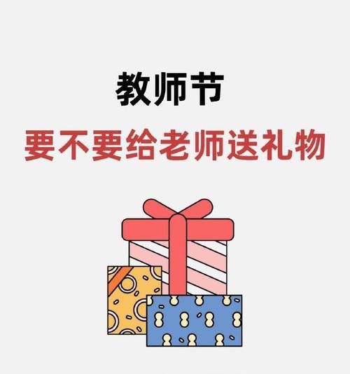 教师节送玫瑰花有何寓意？选择时应注意什么？
