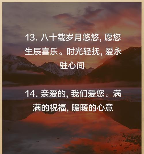 送花给八十岁老人有何特别含义？