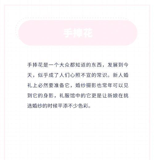 假白玫瑰手捧花象征什么？手捧花的寓意是什么？