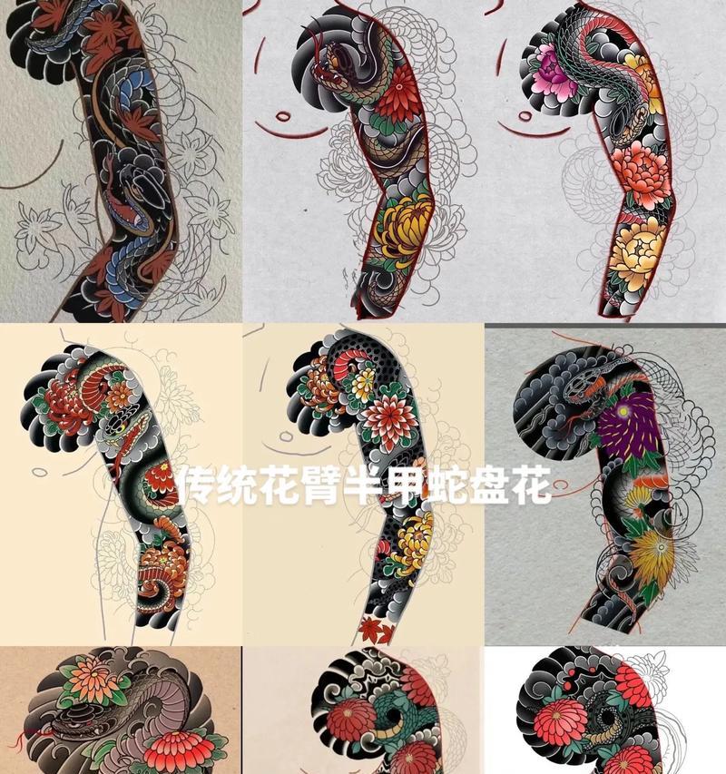 传统花臂的意义是什么？