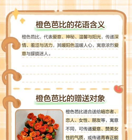 橙色花和蓝色花分别代表什么？它们的花语是什么？