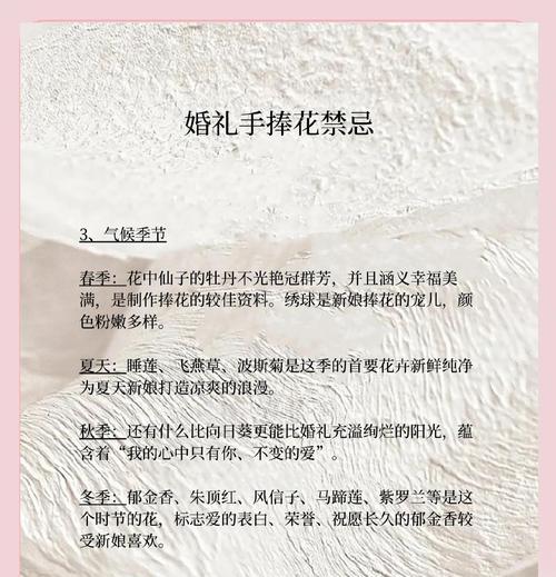 结婚时换手捧花有何寓意？它代表了什么？