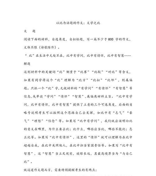 花因色美吾因花娇的含义是什么？它们在文学中如何被描绘？