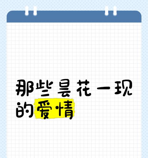 爱情花语短剧有哪些？爱情花语短剧的寓意是什么？