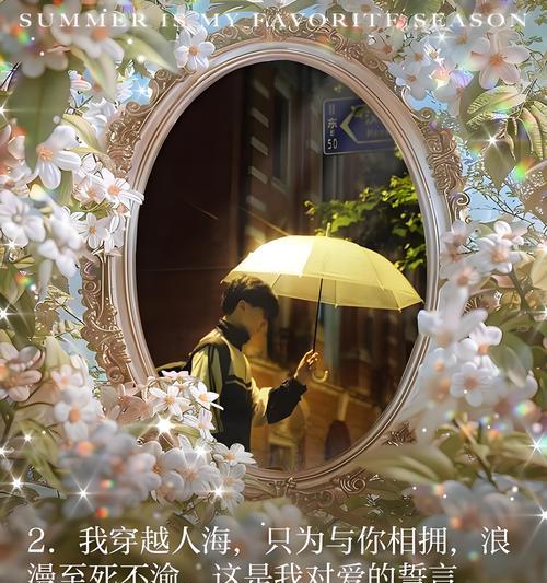 be爱情的花语是什么？