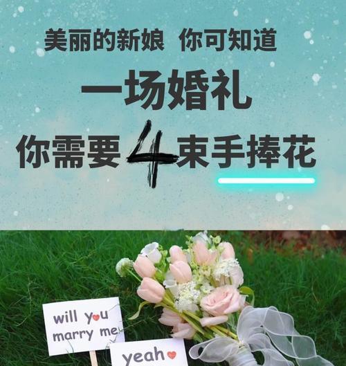 订婚时手捧花的寓意是什么？
