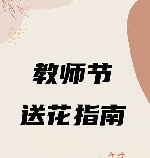 教师节笔花寓意是什么？