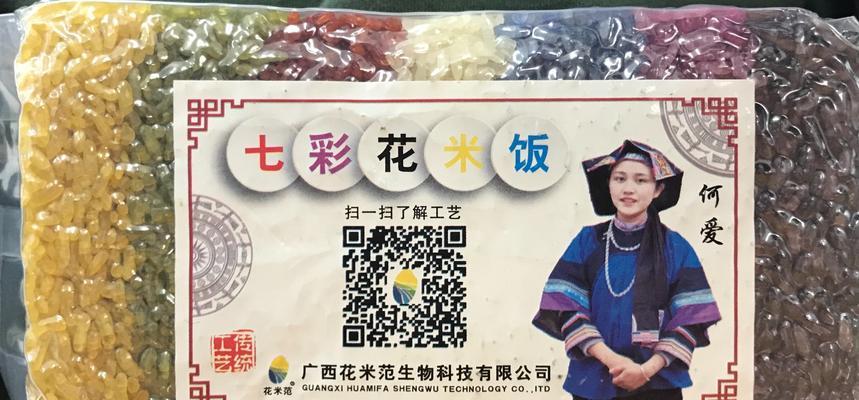 五色花米饭象征意义有哪些？