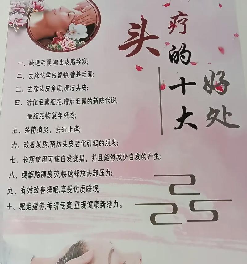 头部健康的花语有哪些？如何通过花语表达？