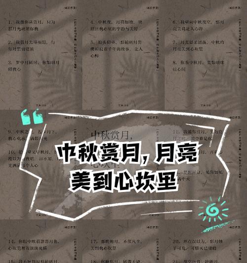 中秋节赏月时，哪种花最能代表节日之美？