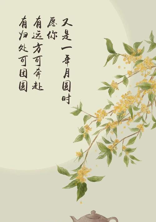 中秋节赏月时，哪种花最能代表节日之美？