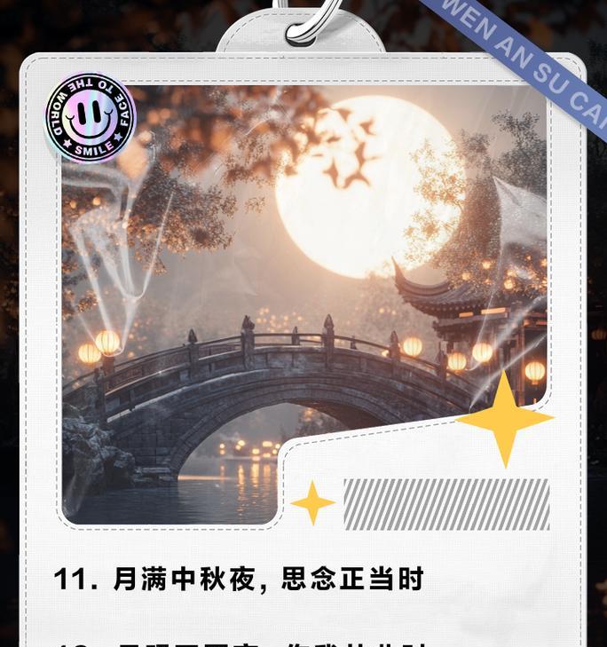 中秋节赏月时，哪种花最能代表节日之美？