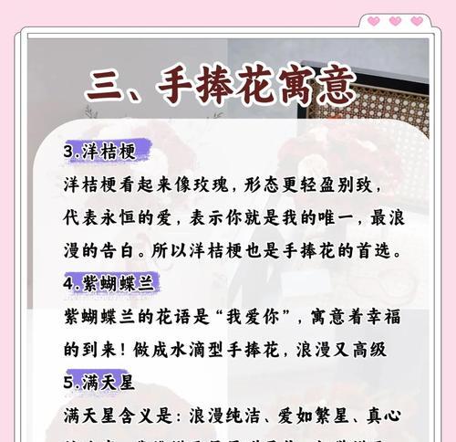 21支手捧花代表了什么含义？