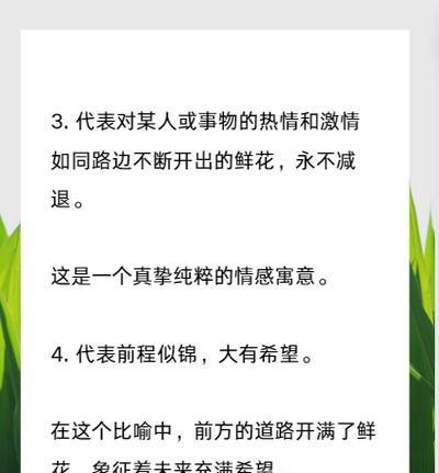 花的习俗有哪些寓意？花的象征意义是什么？