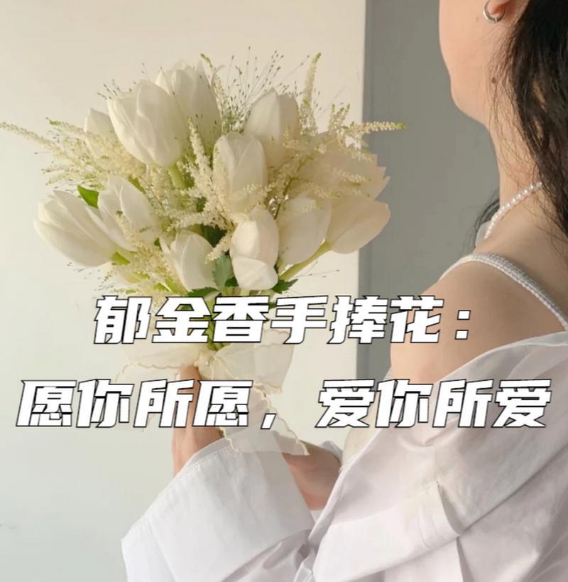 新婚手捧花的作用是什么？新婚手捧花的寓意有哪些？