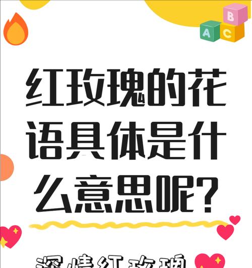 哪些花与爱情有关？爱情有意义的花是什么？
