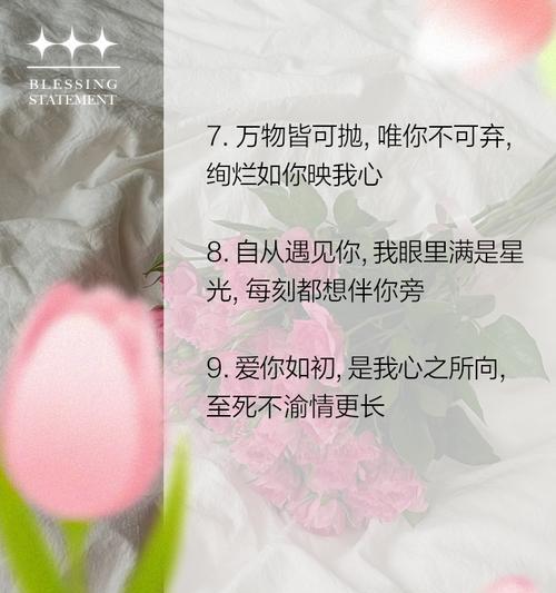 如何用花表达对老婆的浪漫？老婆专属花语有哪些？