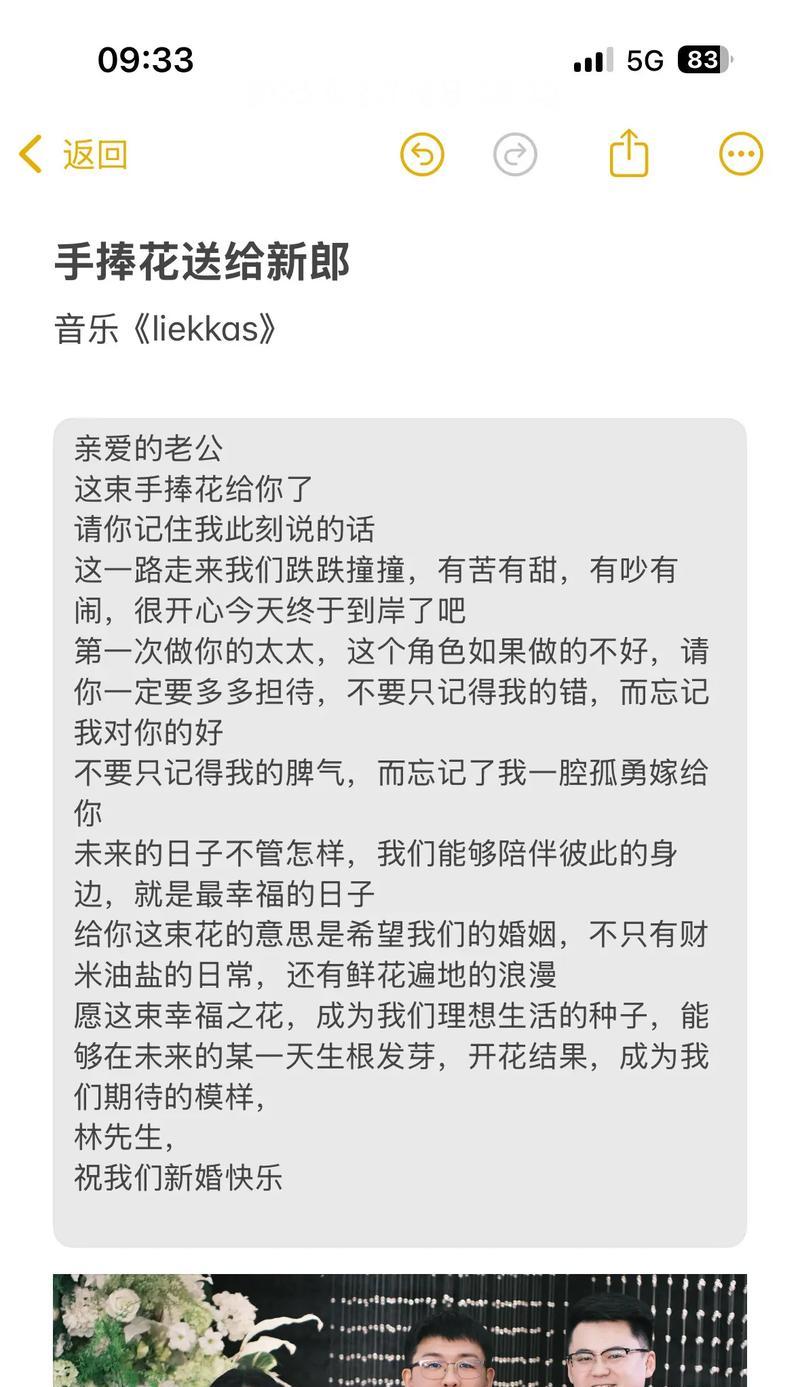 新郎手捧花有何特殊含义？