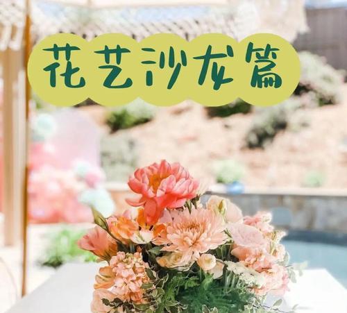 传统花艺的真正目的和意义是什么？