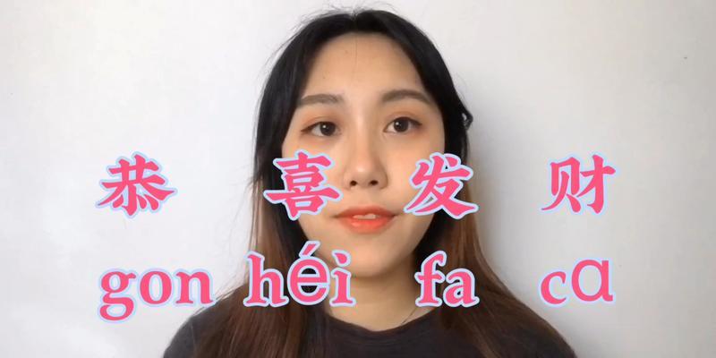 新年粤语祝福花语有哪些？