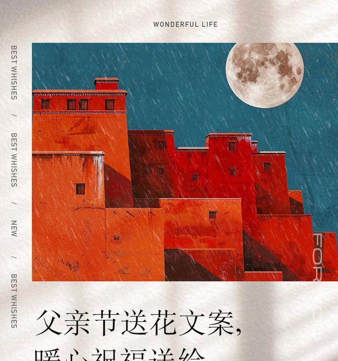 父亲节应该送什么花？父亲节象征花的含义是什么？