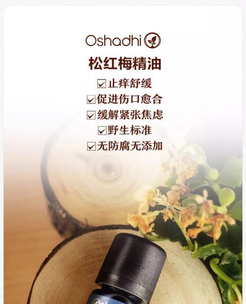 松红梅施肥指南（如何选择最适合松红梅的肥料）