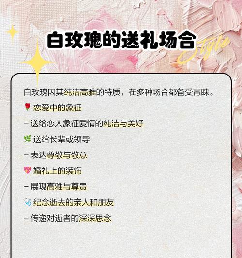 了解玫瑰花的隐藏意义，送花更有心思（了解玫瑰花的隐藏意义，送花更有心思）