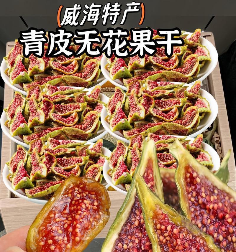 无花果的甜度高还是低？（探究无花果的口感特点与营养价值）