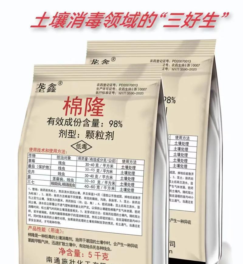 如何选择有效的棉花农药（掌握关键技巧，提高棉花产量）
