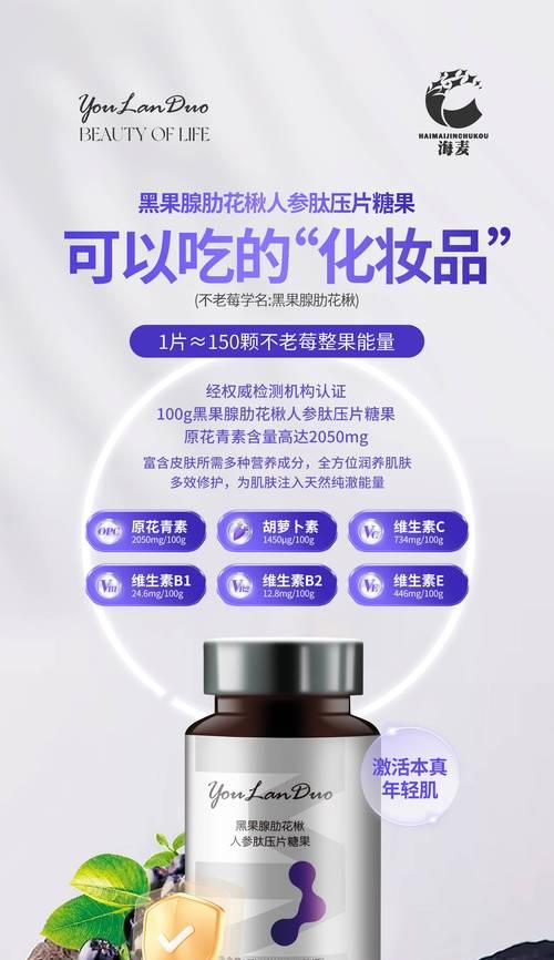 探秘不老莓的功效与作用（一颗不老莓，让你常青健康）