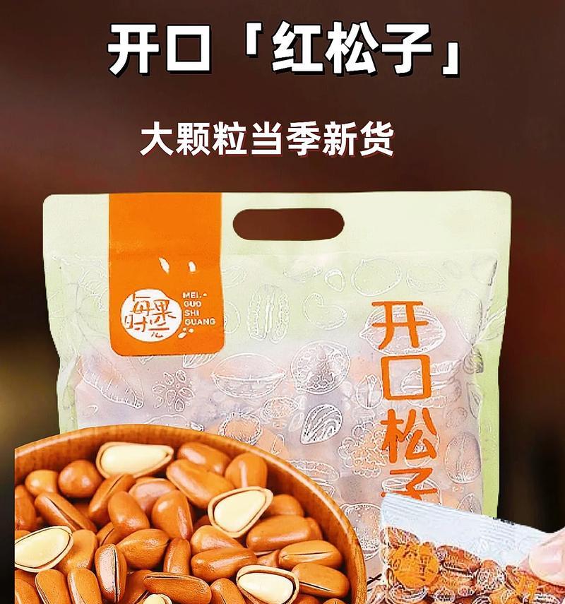 如何快速发芽松子（15个小技巧让你的松子快速发芽）