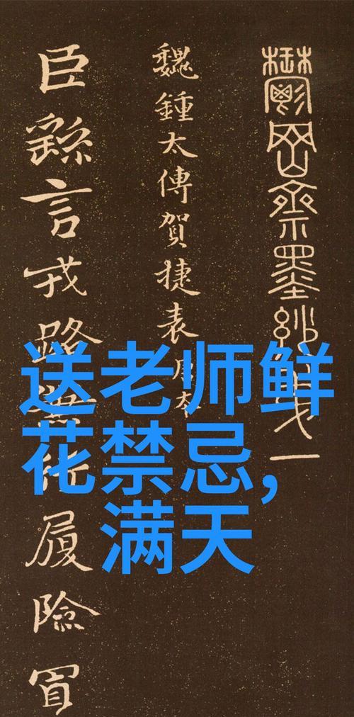 满天星花语与代表意义（探究满天星的花语和象征意义，传达它们所代表的含义）