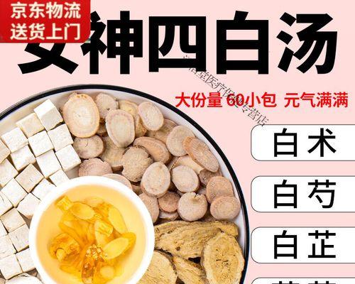 白芷泡水喝的功效与注意事项（探究白芷泡水喝的奥秘，了解正确使用方法）