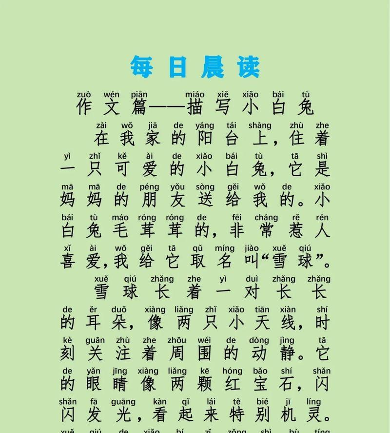 小白兔的样子和特点（可爱的小白兔，萌萌哒！）