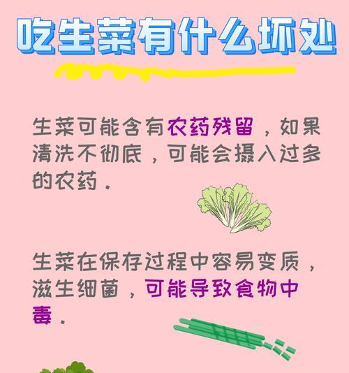 春菜和生菜的区别（春菜和生菜到底是不是一个东西？）