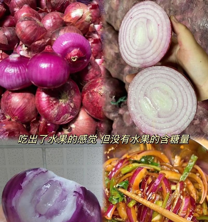 揭秘洋葱是否真的含糖量高（揭露洋葱含糖真相，消除误解）