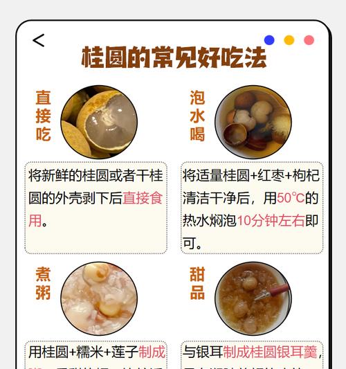 「多久不坏？」探究桂圆的保存时间（桂圆的保鲜技巧与储存方法）