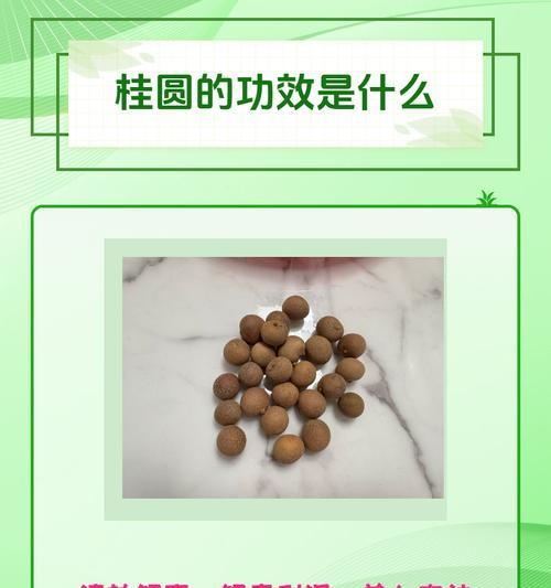「多久不坏？」探究桂圆的保存时间（桂圆的保鲜技巧与储存方法）