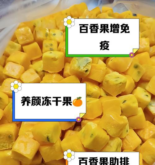 百香果冬季养护的注意事项（百香果能在室外过冬吗？如何防止冻害？）