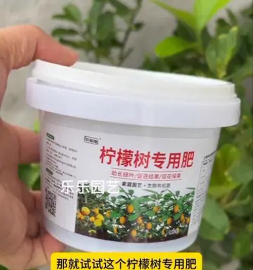 如何为柠檬树施肥？（选择适合柠檬树的肥料，让果实更多、更甜）