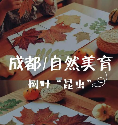 如何防治树叶长虫子（掌握这些方法让您的植物不再受到威胁）