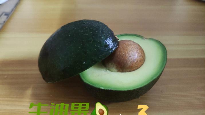 教你如何轻松削皮牛油果（牛油果削皮方法及技巧，让你秒变“果皮大师”）