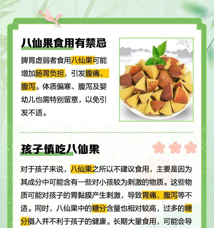 探寻八仙果的故乡（品尝来自鲜美的南方特产）