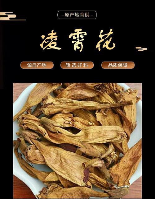 凌霄花果实的食用与营养（凌霄花果实的制备和食用方法、凌霄花果实的营养成分分析）