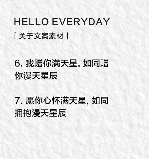 满天星花语的意义与象征（探秘满天星的美丽寓意）