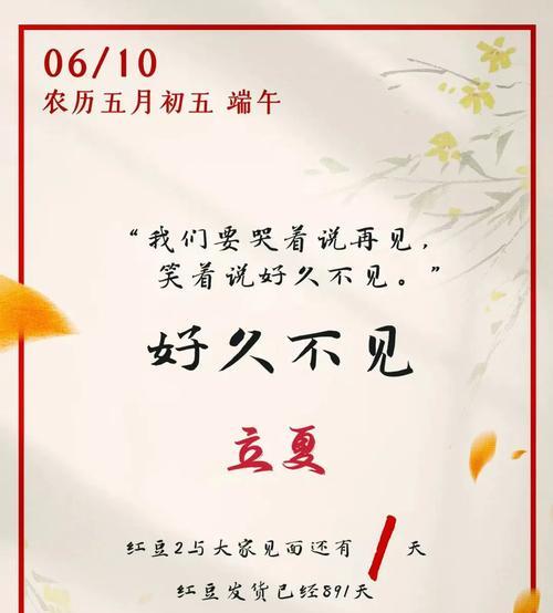 红豆（红豆代表的爱情寓意与深刻内涵）